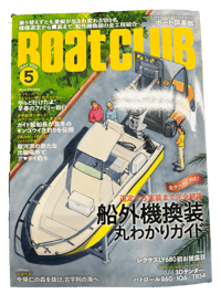 表紙5月