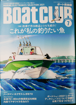 202107boatclub_main