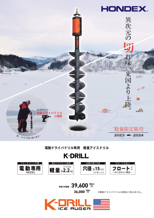 2023_K-Drill_1