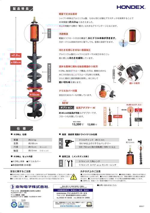 2023_K-Drill_2