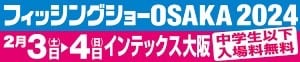 2024_osaka_banner