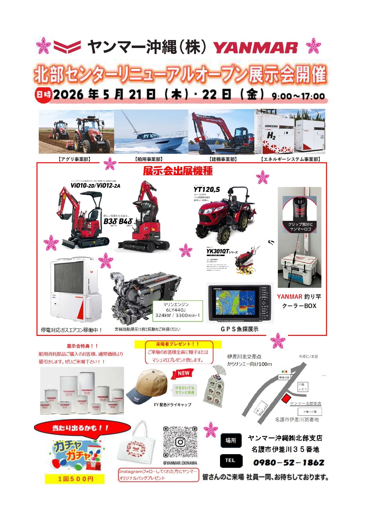 2026_北部センタ-(ヤンマー沖縄)