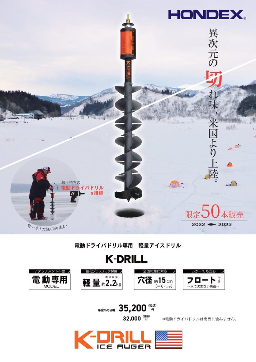 K-Drill_01