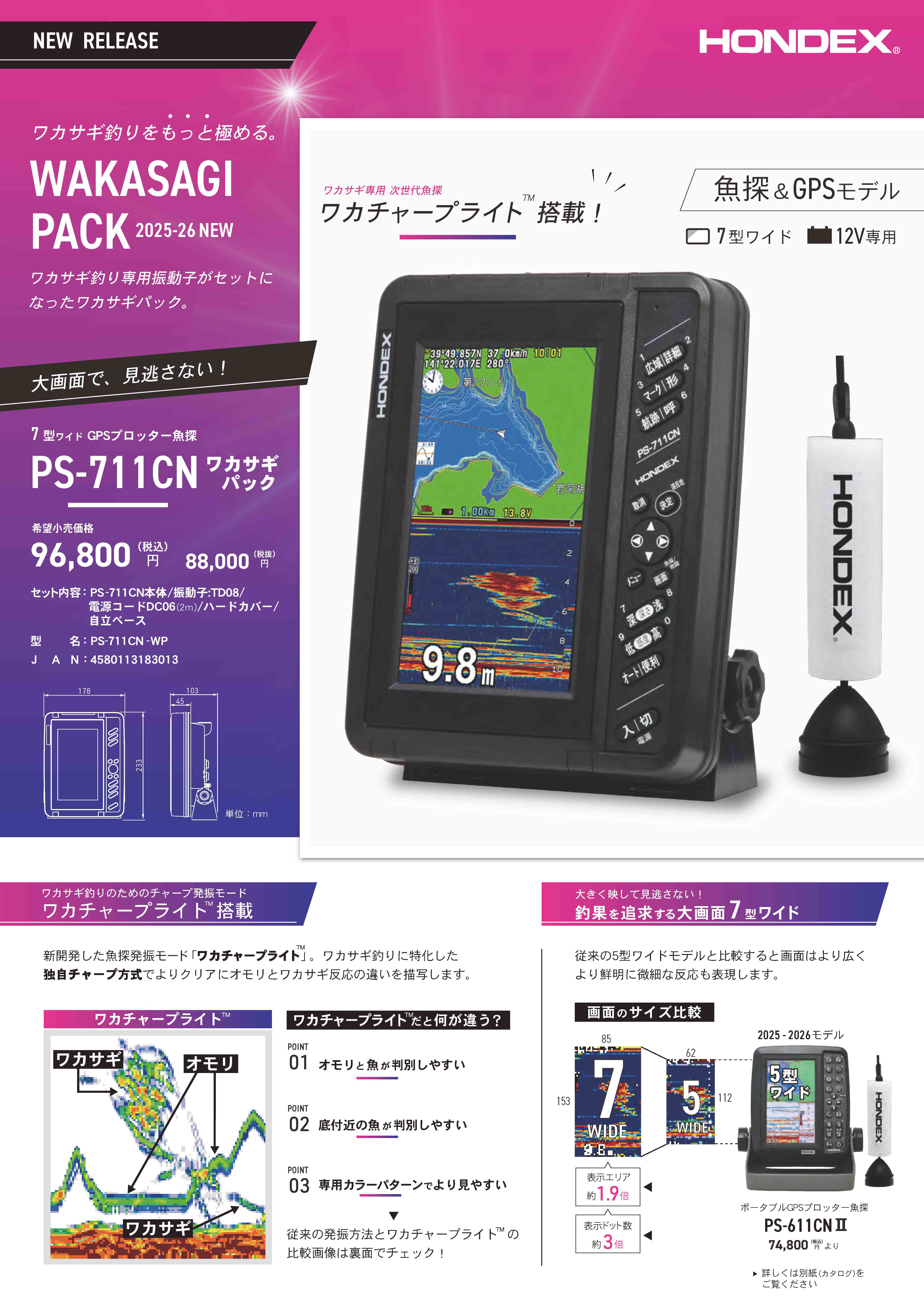 PS-711CN-WP_最終_ページ_1