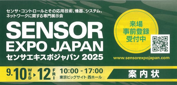 SensorExpo2025