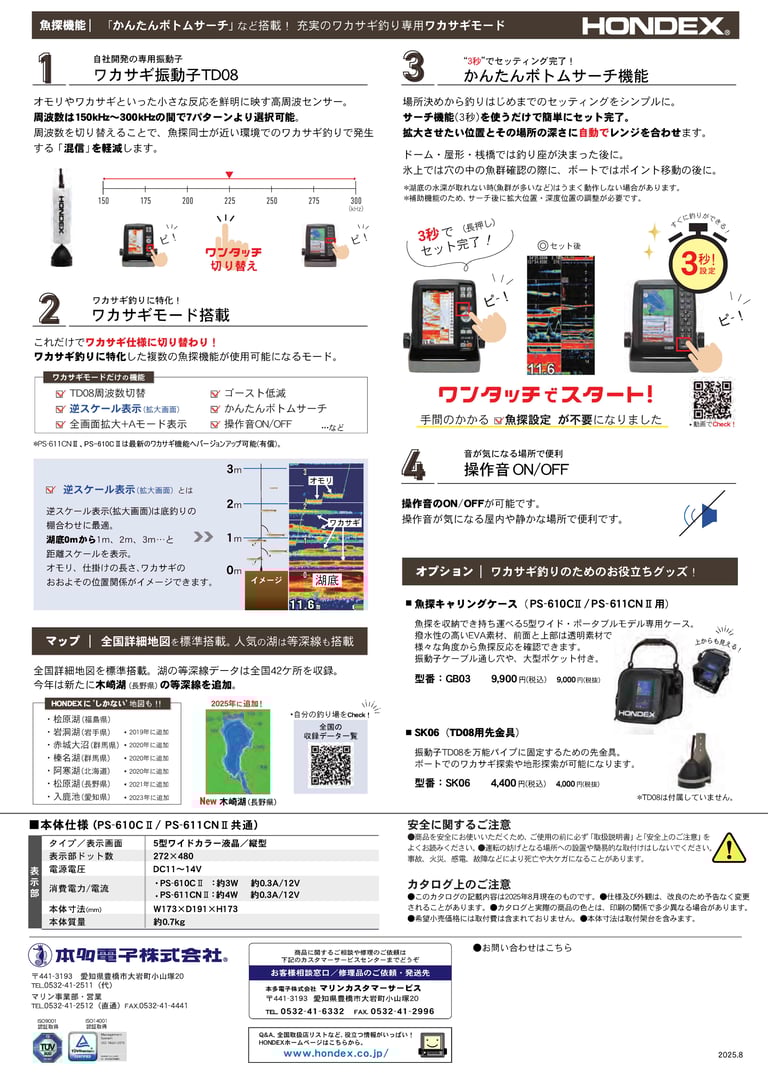 WP2025ノーマルカタログ(最終)s_ページ_2
