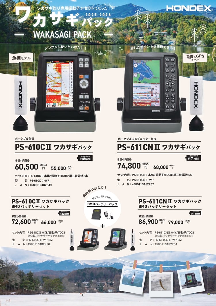 WP2025ノーマルカタログs_1