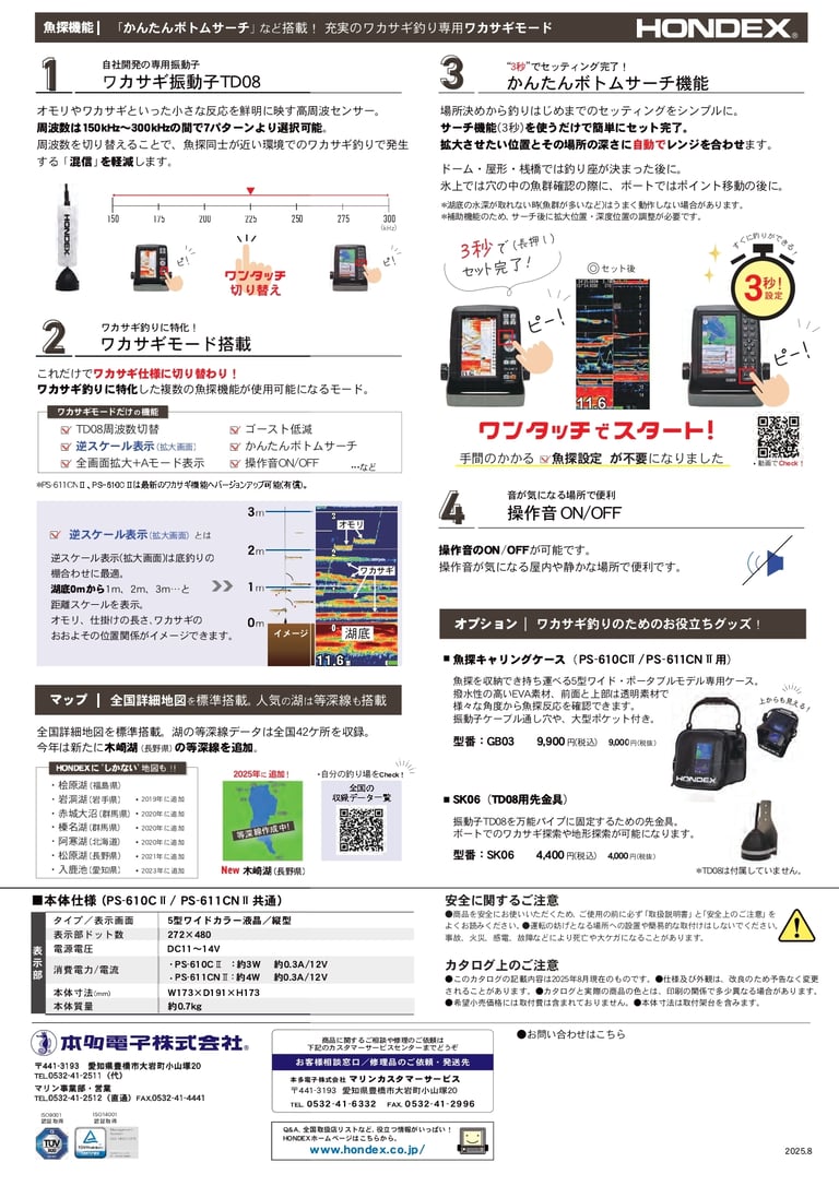 WP2025ノーマルカタログs_2
