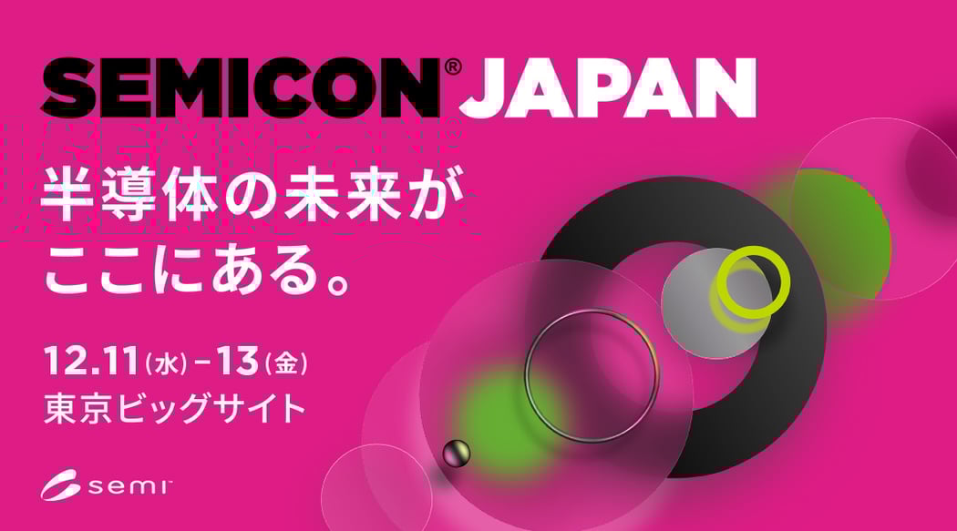SEMICON Japan 2024 バナー