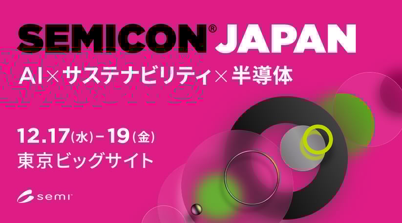SEMICON Japan 2025バナー