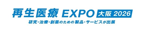 再生医療EXPO2026