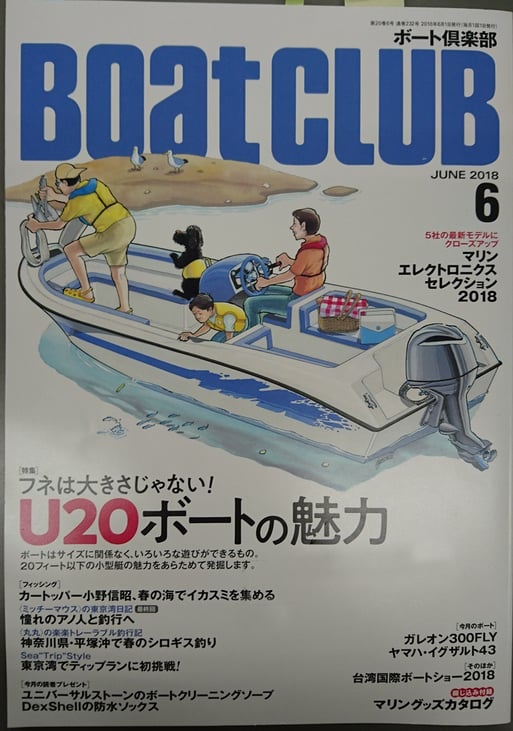 動画ライブラリ｜マリン製品｜製品情報｜本多電子株式会社