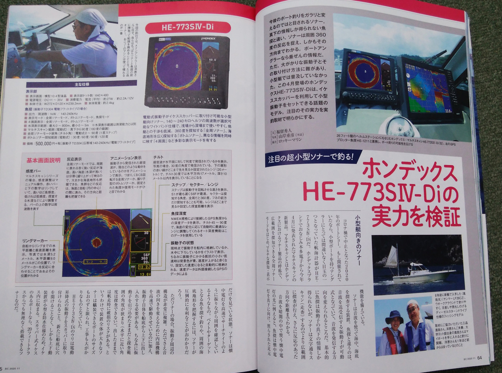 雑誌掲載情報】舵社 CANOE WORLD 2021年秋号 雑誌掲載情報】舵社 CANOE WORLD 2021年秋号