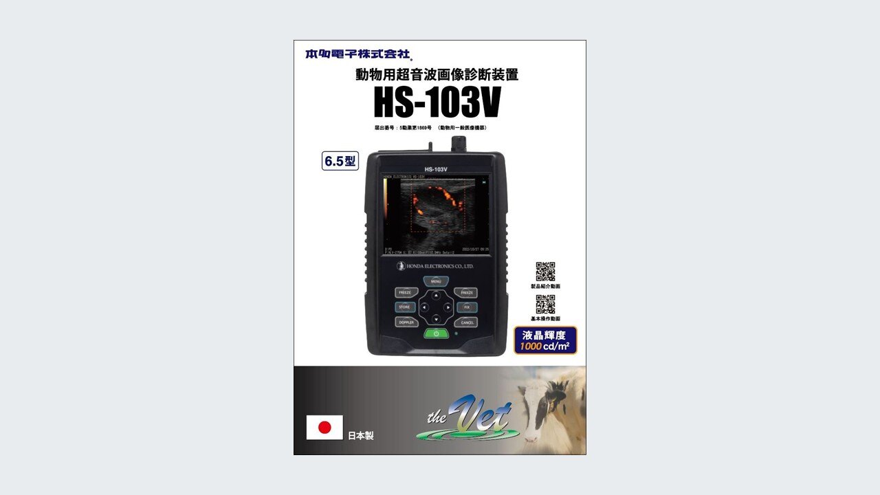 カタログ表紙HS-103V20250220