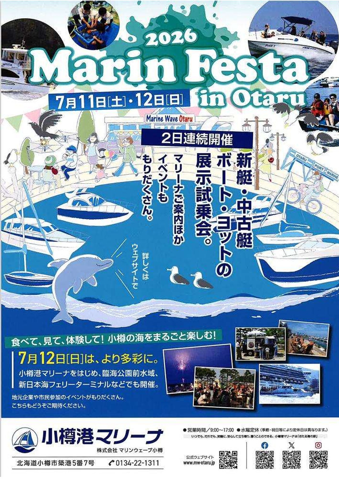 スクリーンショット 2026-06-11 113020