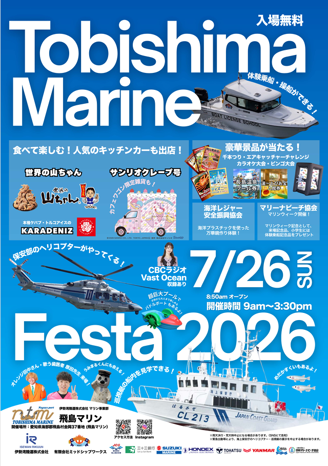 スクリーンショット 2026-07-14 130352