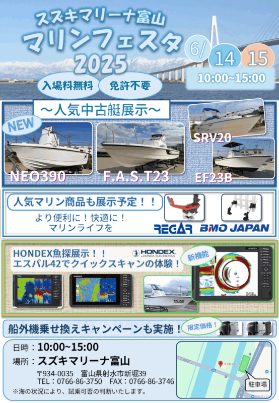 マリーナ試乗会チラシ-554x800