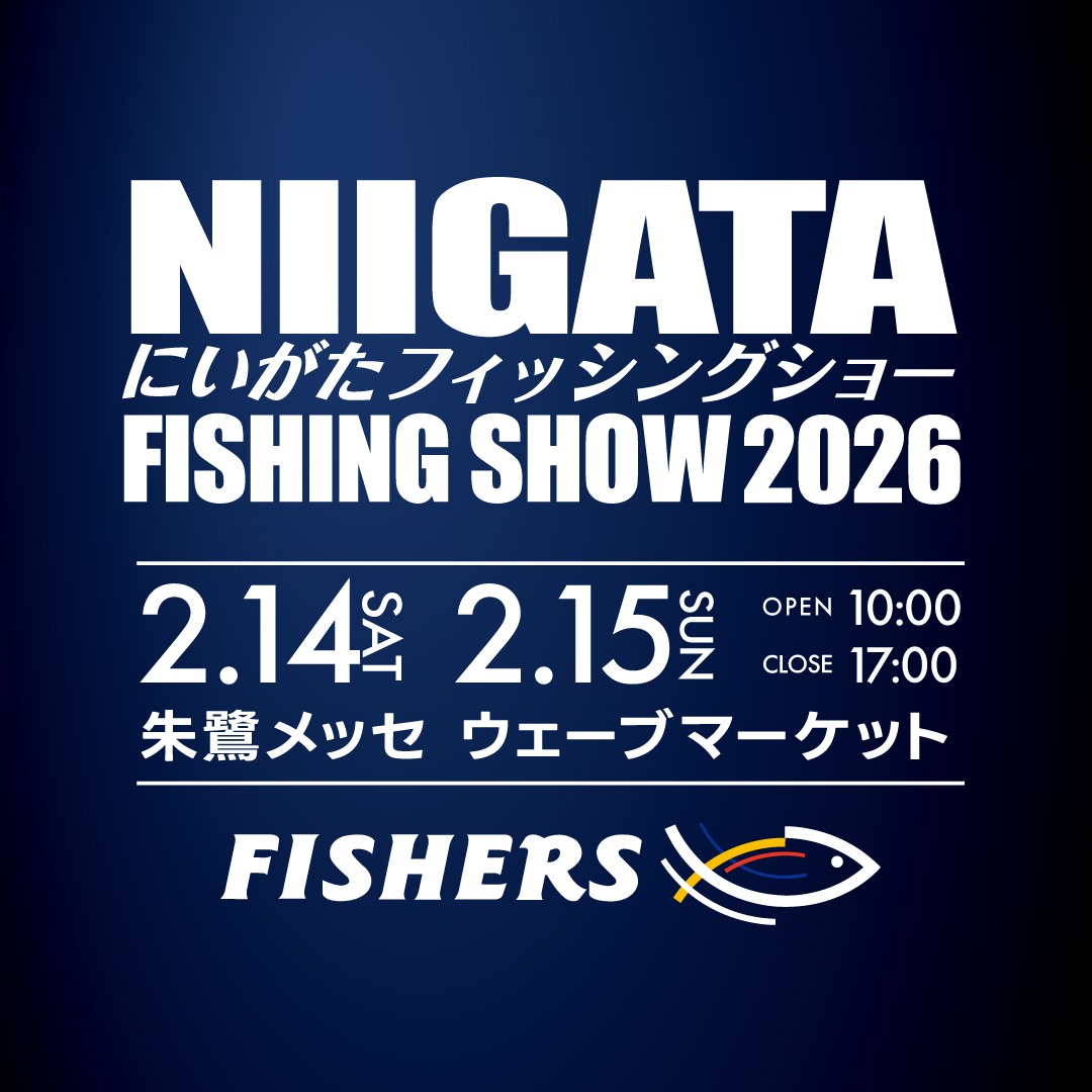 A-にいがたフィッシングショー2