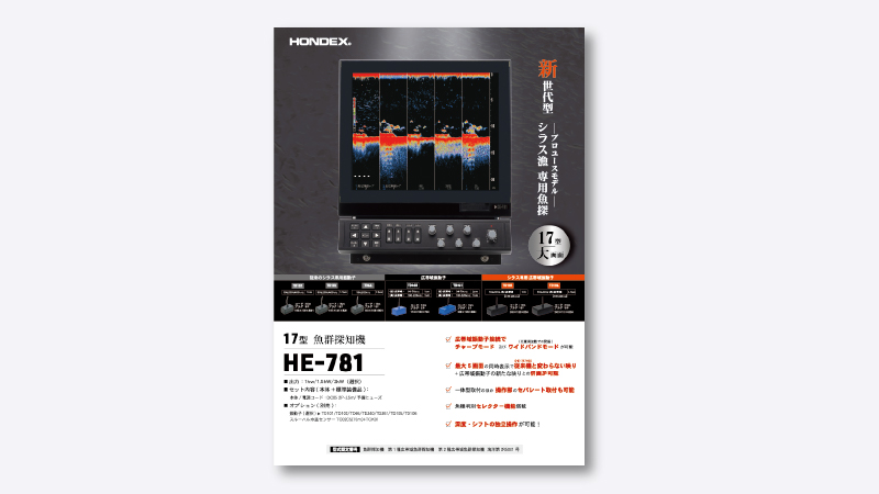 HP_781カタログ表紙