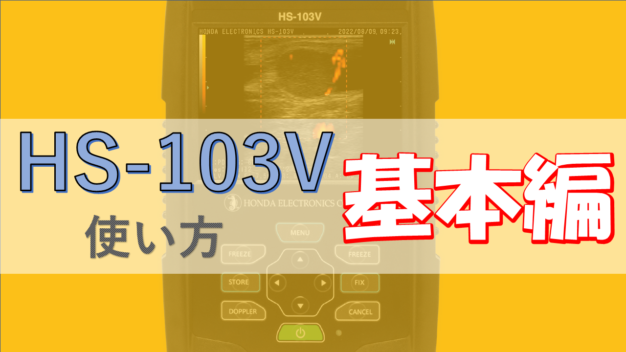 HS-103V  loading=