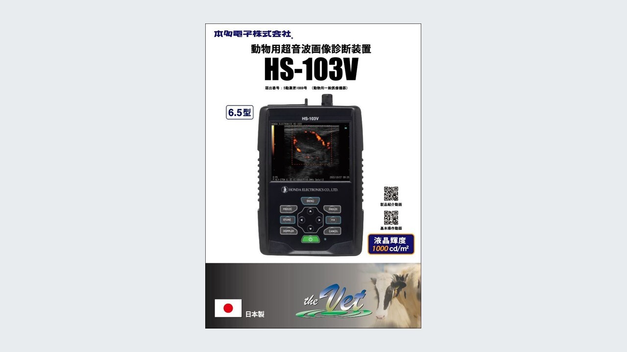 HS-103V2025.2.14