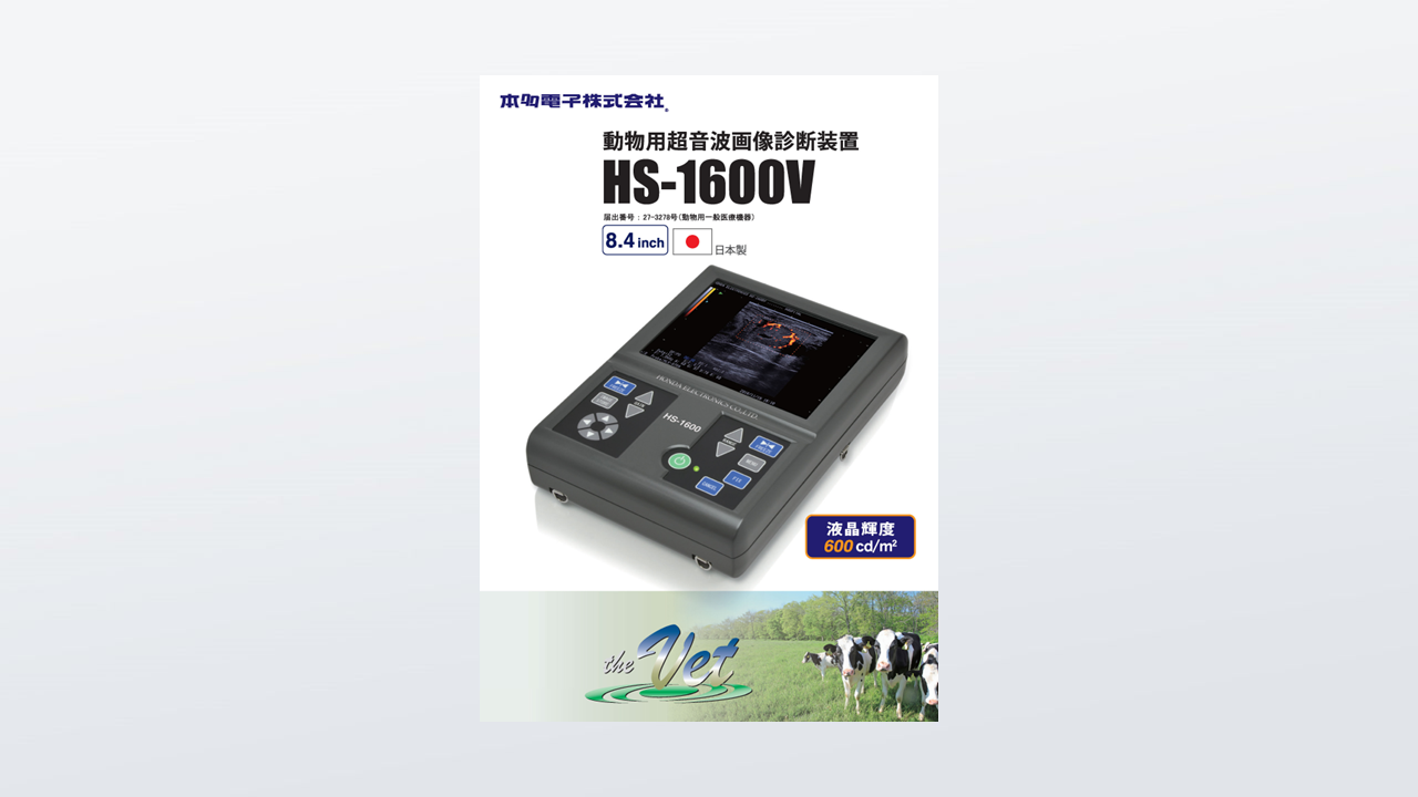 HS-1600V2025.10.03-2