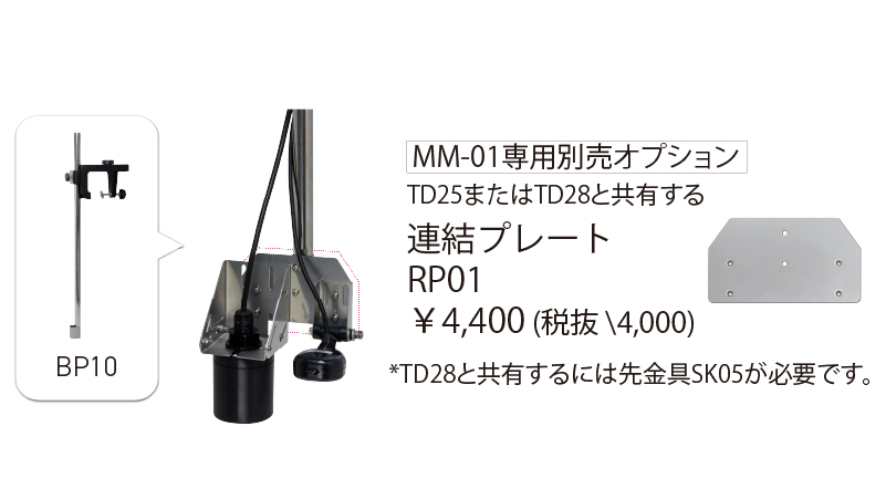 MM-01_取付3