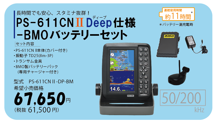 売れ筋介護用品も！ 本多電子 ＨＯＮＤＥＸ ＴＫＳ０１ 取付架台セット 魚群探知機用
