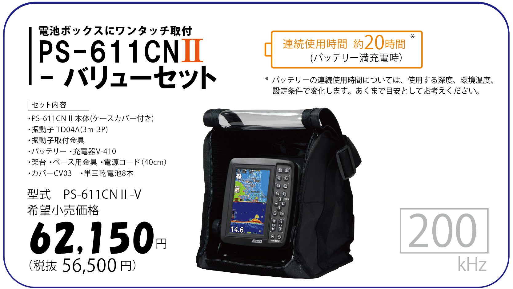 5型ワイド液晶ポータブルプロッター魚探 PS-611CNⅡ｜マリン製品｜製品 ...