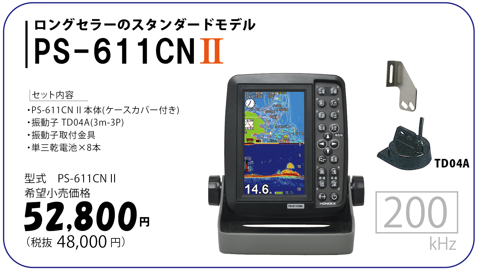 WEB限定カラー 新型 PS-611CNⅡ 日よけフ-ド付 12V電源ケ－ブル付 取付 ...