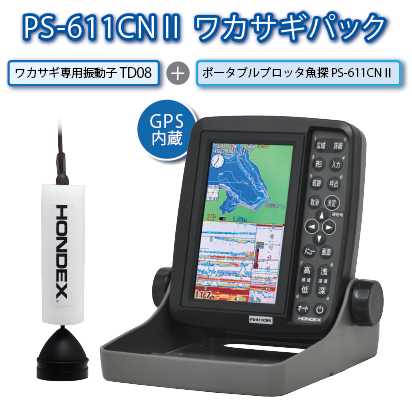 PS-610CⅡ/PS-611CNⅡワカサギパック2023-2024｜マリン製品｜製品情報