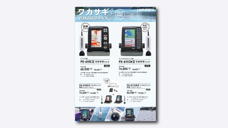 カタログ・資料ダウンロード｜マリン製品｜製品情報｜本多電子