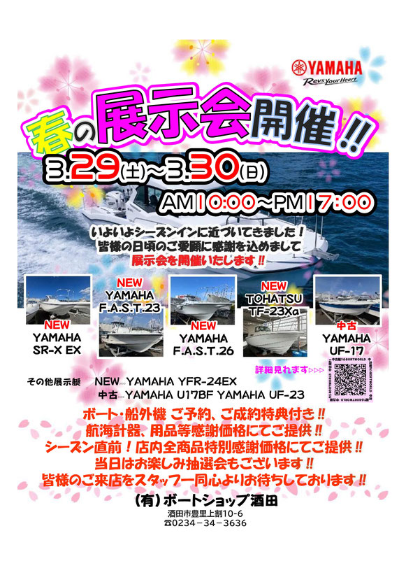 boatshop_sakata2025