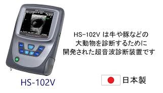 hs-102v loading=