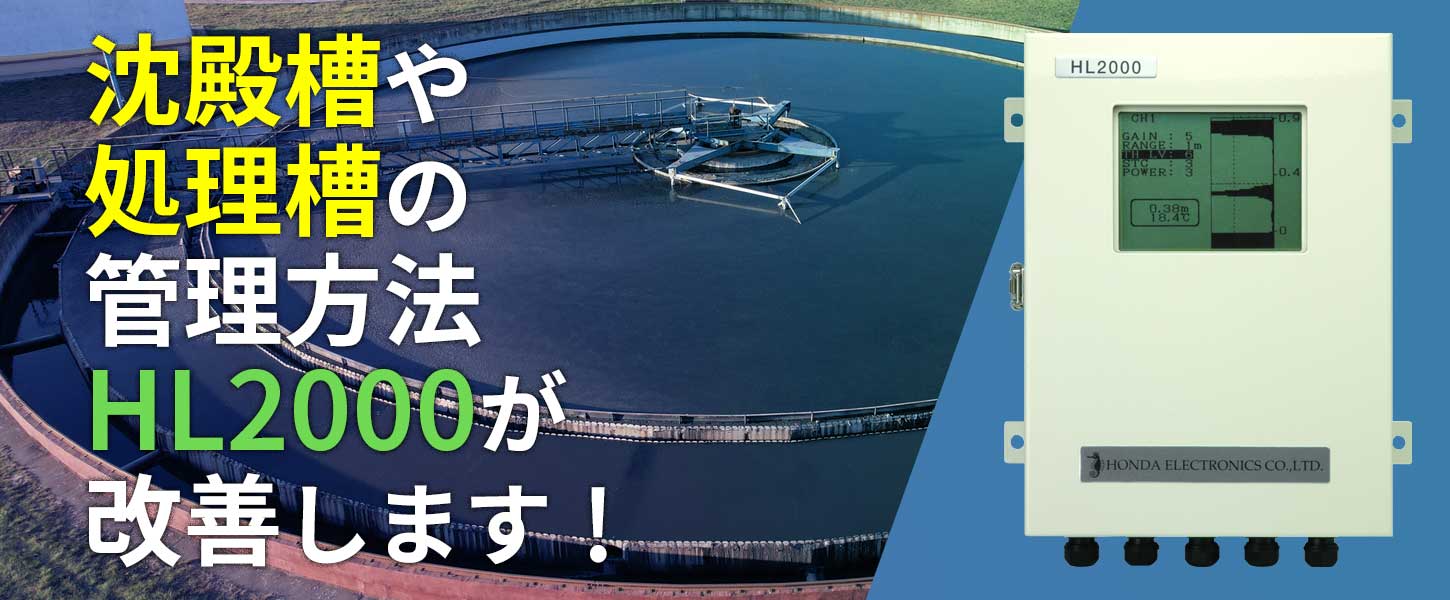 HL2000lp_fv HL2000lp_fv