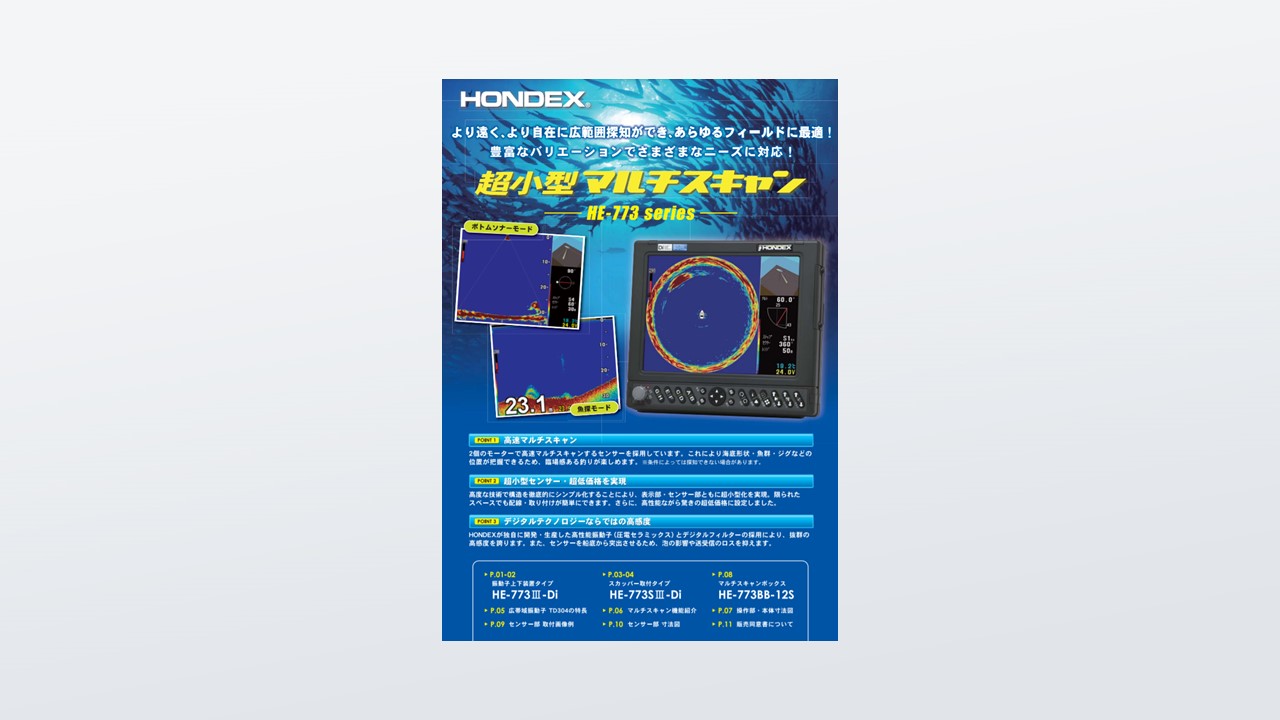 product_marine_support_document4