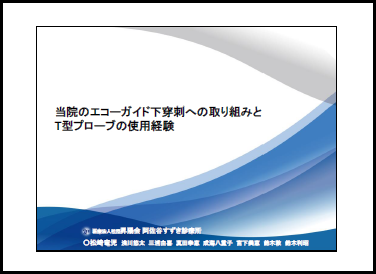 資料の表紙