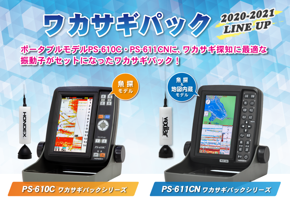 おすすめ ホンデックス Gps魚探 Ps 611cn ワカサギパック 保証書付属 その他 スポーツ レジャー 30 400 Www Dawajen Bh