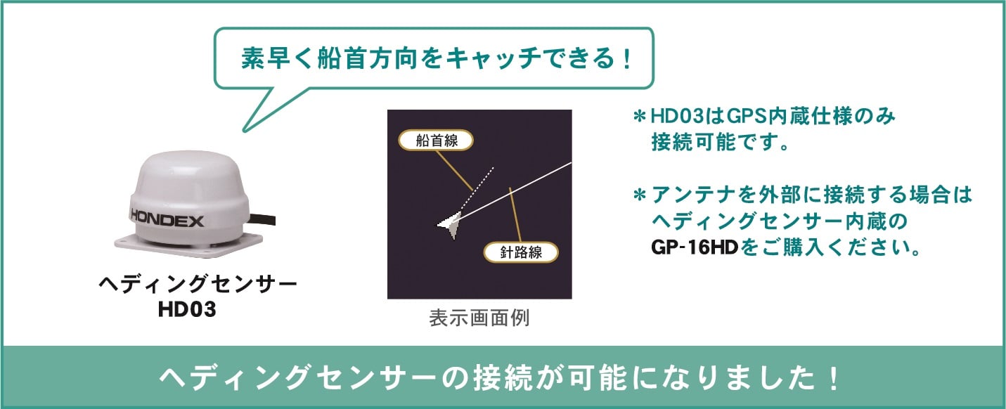 ホンデックス 8.4型 GPS 魚探 HE-8S